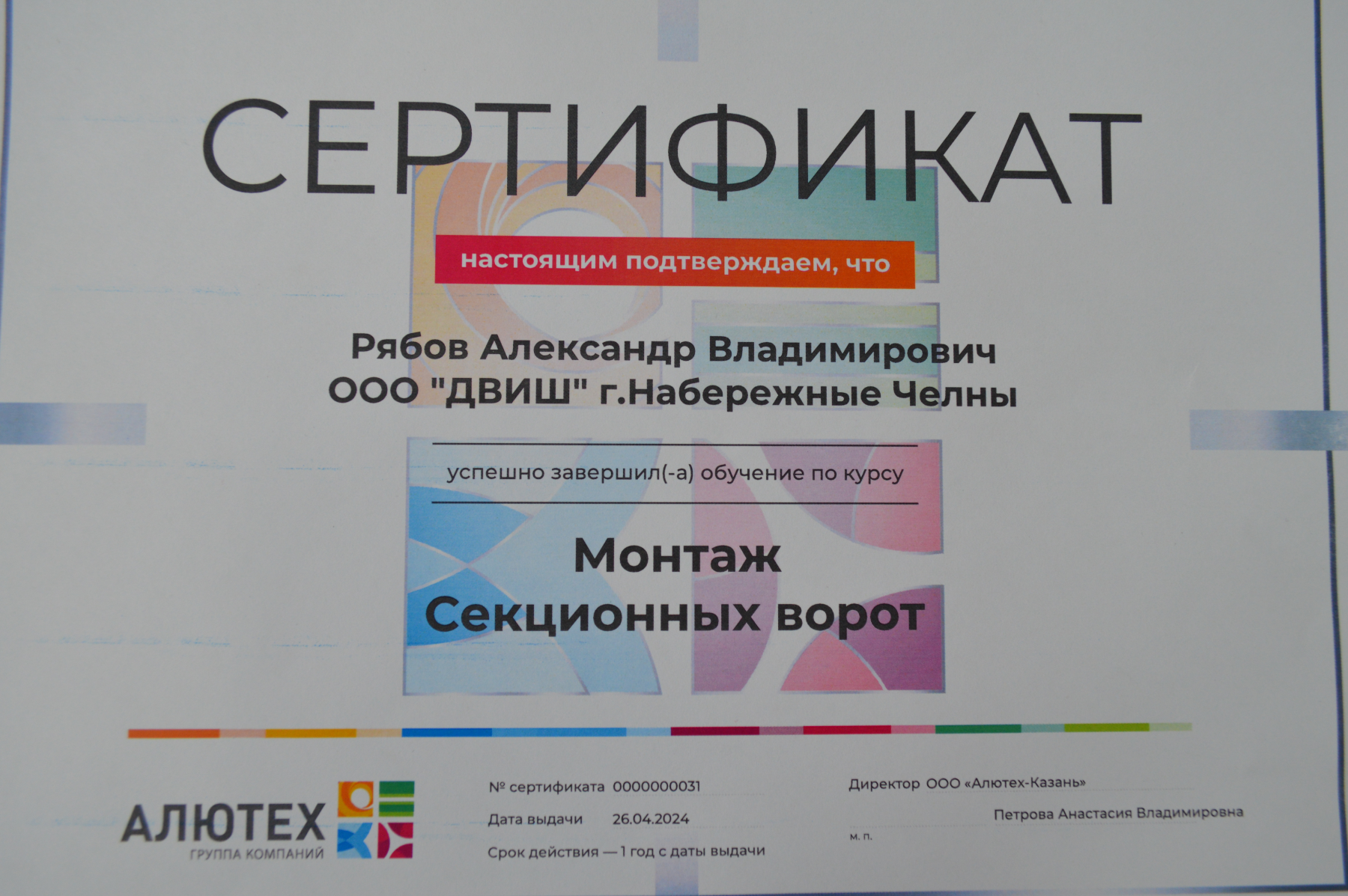 Монтаж секционных ворот
